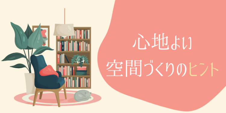 ていねいなくらし